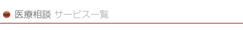 お問い合せ